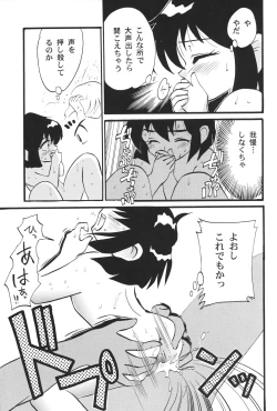 Page 20 of Let's & Go MIX Gekkan MagaJun