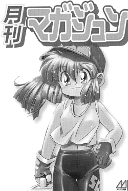 Page 2 of Let's & Go MIX Gekkan MagaJun