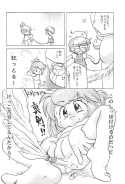 Page 33 of Let's & Go MIX Gekkan MagaJun