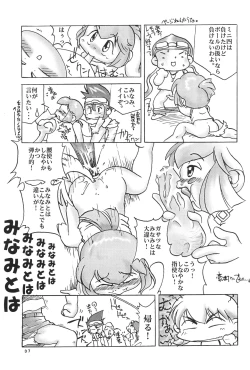 Page 36 of Let's & Go MIX Gekkan MagaJun