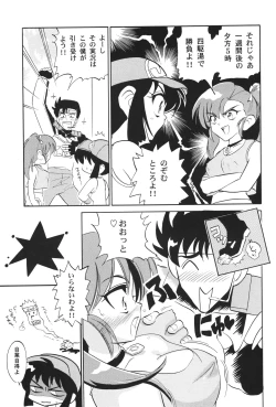 Page 6 of Let's & Go MIX Gekkan MagaJun