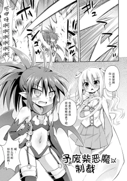 Page 2 of Ponkotsu Akuma ni Seisai wo (