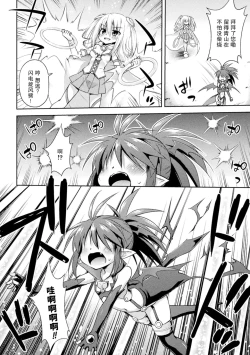 Page 3 of Ponkotsu Akuma ni Seisai wo (