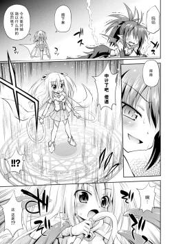 Page 4 of Ponkotsu Akuma ni Seisai wo (