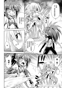 Page 7 of Ponkotsu Akuma ni Seisai wo (