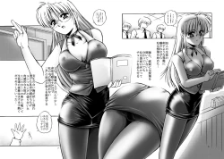 Page 8 of Onna Kyoushi no Iru Houkago