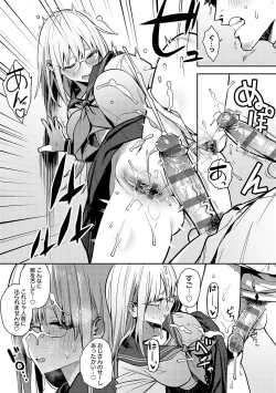 Page 125 of Seiyoku Tsuyo Tsuyo