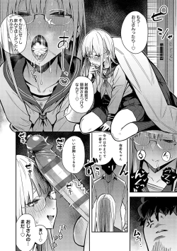 Page 131 of Seiyoku Tsuyo Tsuyo