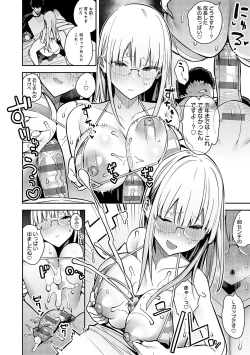 Page 147 of Seiyoku Tsuyo Tsuyo