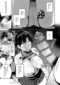 Page 176 of Seiyoku Tsuyo Tsuyo