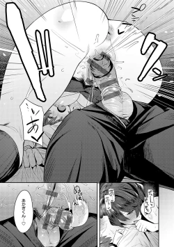 Page 210 of Seiyoku Tsuyo Tsuyo