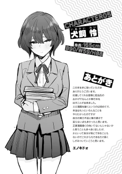 Page 226 of Seiyoku Tsuyo Tsuyo