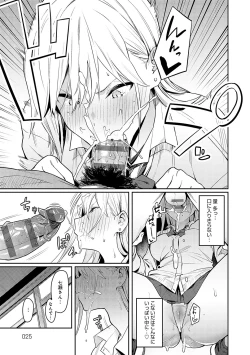 Page 24 of Seiyoku Tsuyo Tsuyo