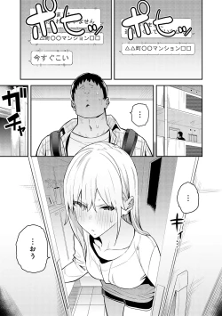 Page 56 of Seiyoku Tsuyo Tsuyo