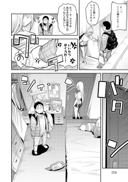 Page 57 of Seiyoku Tsuyo Tsuyo