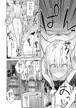 Page 63 of Seiyoku Tsuyo Tsuyo