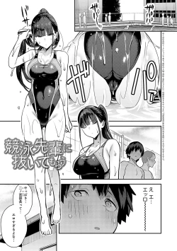 Page 82 of Seiyoku Tsuyo Tsuyo