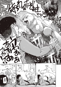 Page 102 of Kimi no Megane ni Hoshi wa Kagayaki