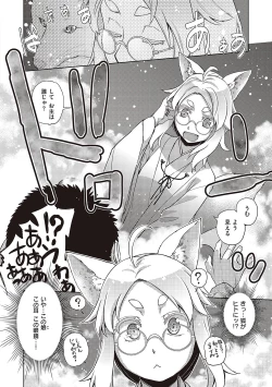 Page 103 of Kimi no Megane ni Hoshi wa Kagayaki