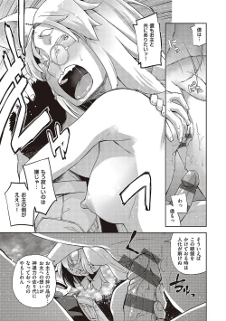 Page 112 of Kimi no Megane ni Hoshi wa Kagayaki