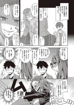Page 128 of Kimi no Megane ni Hoshi wa Kagayaki