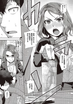 Page 130 of Kimi no Megane ni Hoshi wa Kagayaki