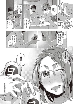 Page 147 of Kimi no Megane ni Hoshi wa Kagayaki