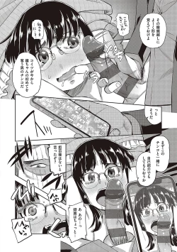 Page 159 of Kimi no Megane ni Hoshi wa Kagayaki