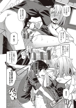 Page 183 of Kimi no Megane ni Hoshi wa Kagayaki