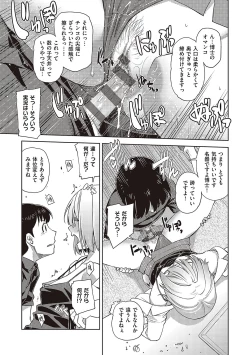 Page 184 of Kimi no Megane ni Hoshi wa Kagayaki