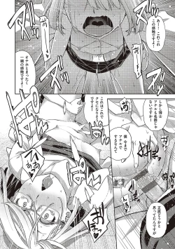 Page 187 of Kimi no Megane ni Hoshi wa Kagayaki