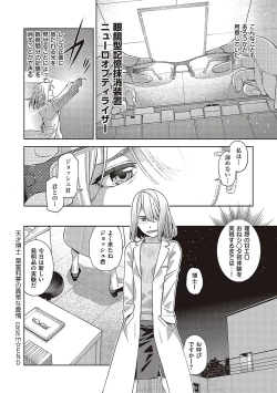 Page 193 of Kimi no Megane ni Hoshi wa Kagayaki