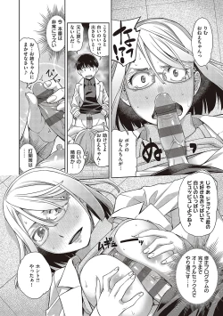 Page 203 of Kimi no Megane ni Hoshi wa Kagayaki