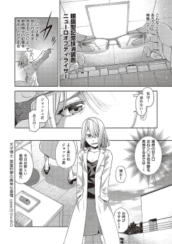 Page 213 of Kimi no Megane ni Hoshi wa Kagayaki