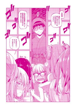 Page 228 of Kimi no Megane ni Hoshi wa Kagayaki