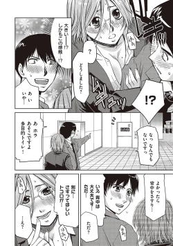 Page 233 of Kimi no Megane ni Hoshi wa Kagayaki