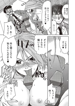 Page 236 of Kimi no Megane ni Hoshi wa Kagayaki