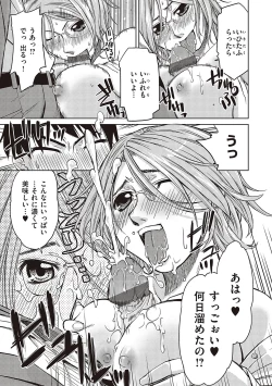 Page 238 of Kimi no Megane ni Hoshi wa Kagayaki