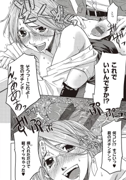 Page 241 of Kimi no Megane ni Hoshi wa Kagayaki