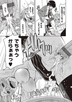 Page 242 of Kimi no Megane ni Hoshi wa Kagayaki