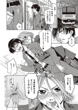 Page 247 of Kimi no Megane ni Hoshi wa Kagayaki