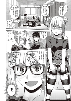 Page 29 of Kimi no Megane ni Hoshi wa Kagayaki