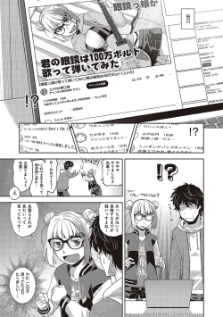 Page 34 of Kimi no Megane ni Hoshi wa Kagayaki