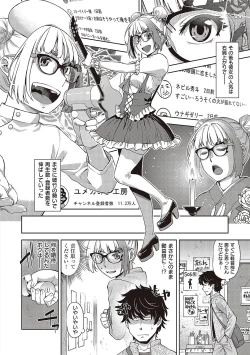 Page 35 of Kimi no Megane ni Hoshi wa Kagayaki