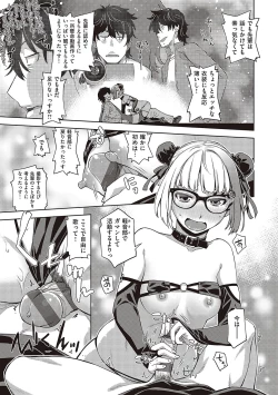 Page 38 of Kimi no Megane ni Hoshi wa Kagayaki