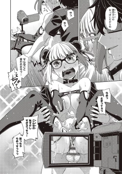 Page 47 of Kimi no Megane ni Hoshi wa Kagayaki
