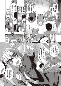 Page 51 of Kimi no Megane ni Hoshi wa Kagayaki