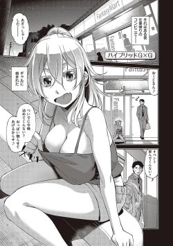 Page 52 of Kimi no Megane ni Hoshi wa Kagayaki