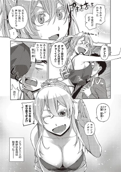 Page 54 of Kimi no Megane ni Hoshi wa Kagayaki