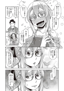 Page 57 of Kimi no Megane ni Hoshi wa Kagayaki
